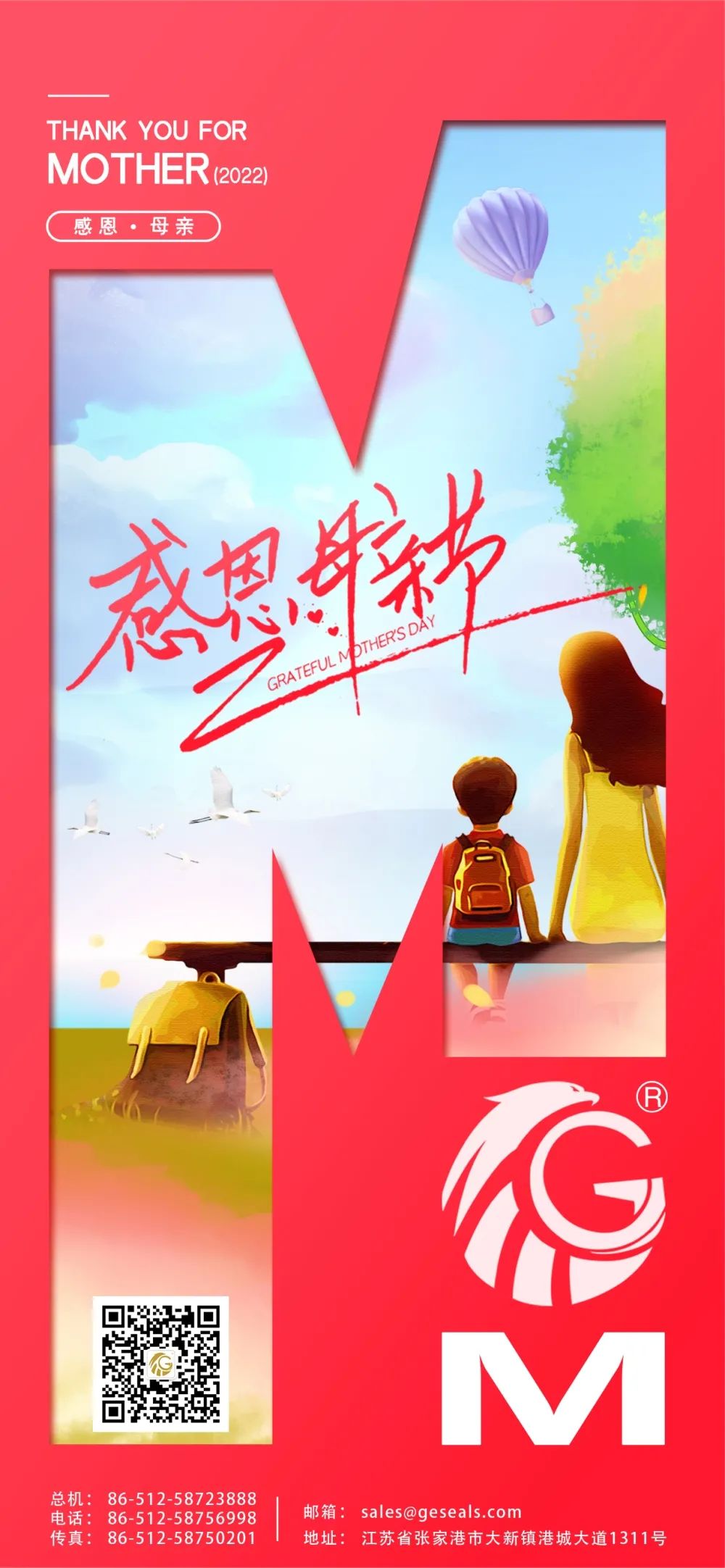 江蘇金鷹流體機械 | 祝所有母親節日快樂！